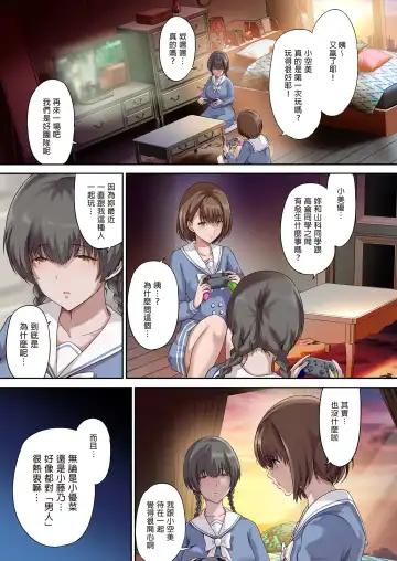 [Richard Bahman] パパの寝室は娘友達のたまり場 2 -新しい友達編- Fhentai.net - Page 4