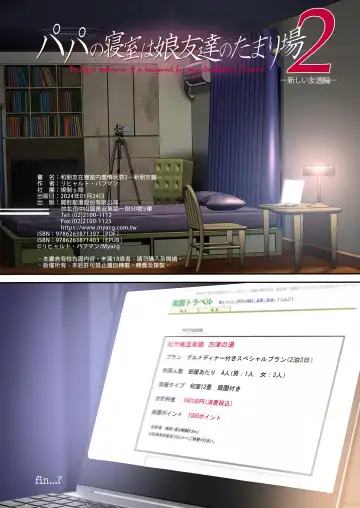 [Richard Bahman] パパの寝室は娘友達のたまり場 2 -新しい友達編- Fhentai.net - Page 43