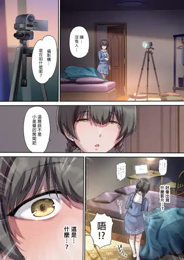 [Richard Bahman] パパの寝室は娘友達のたまり場 2 -新しい友達編- Fhentai.net - Page 9