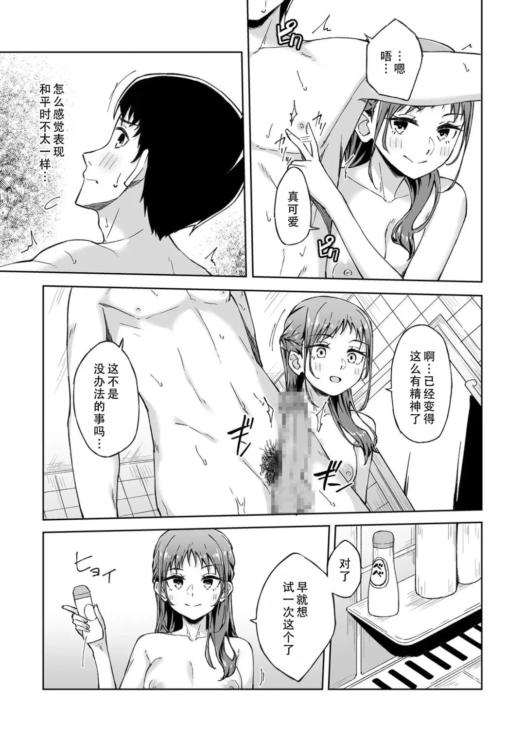 [Kazushiki Midori] Hitohada Friend 5| 肌肤相亲之友 5 Fhentai - Page 11