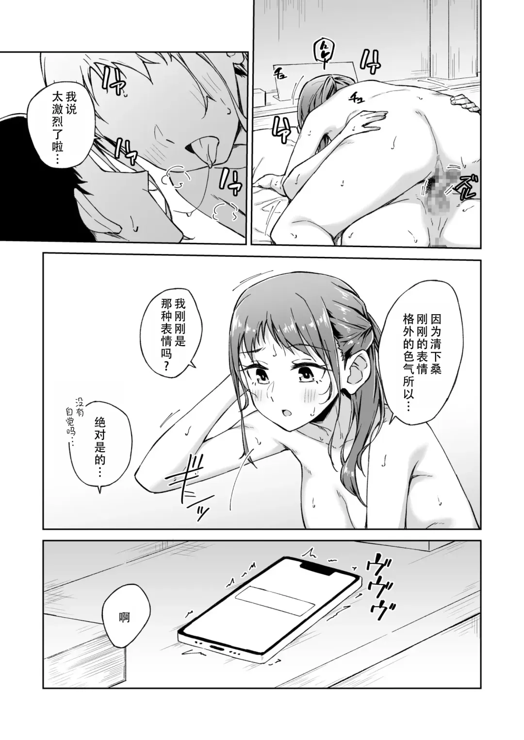 [Kazushiki Midori] Hitohada Friend 5| 肌肤相亲之友 5 Fhentai - Page 25