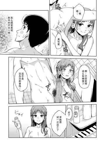 [Kazushiki Midori] Hitohada Friend 5| 肌肤相亲之友 5 Fhentai - Page 11