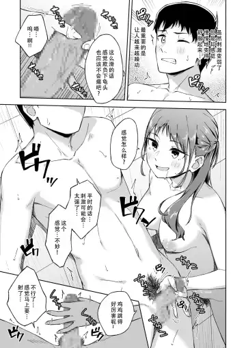 [Kazushiki Midori] Hitohada Friend 5| 肌肤相亲之友 5 Fhentai - Page 13