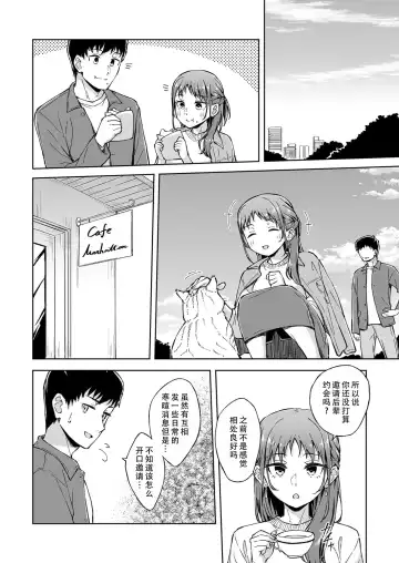 [Kazushiki Midori] Hitohada Friend 5| 肌肤相亲之友 5 Fhentai - Page 6