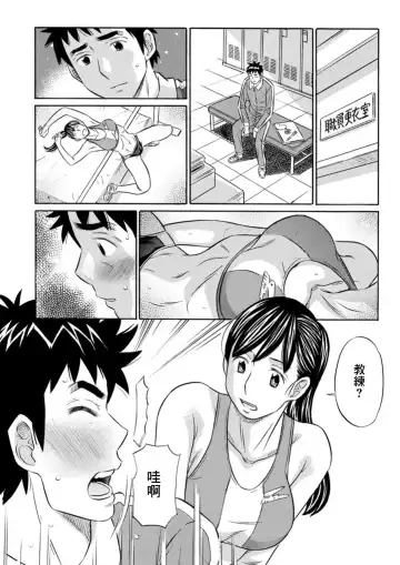 [Kotakemaru] Yuuwaku Athlete - Temptation athlete Fhentai - Page 5