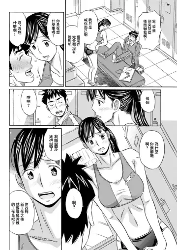 [Kotakemaru] Yuuwaku Athlete - Temptation athlete Fhentai - Page 6