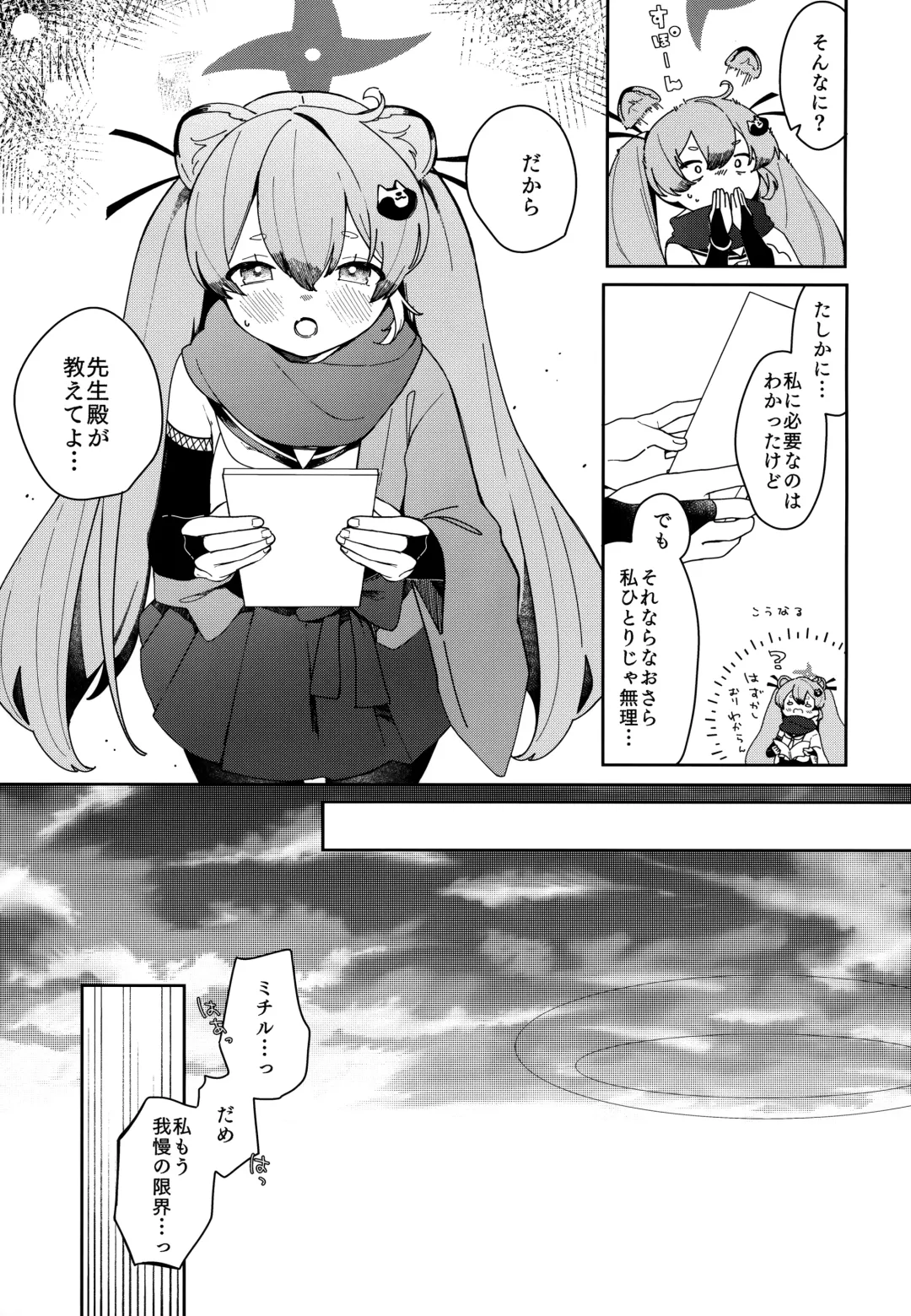 [Deco] Ninja Shoujo no Obenkyou Fhentai - Page 12