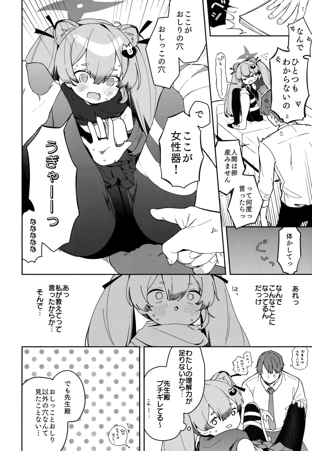 [Deco] Ninja Shoujo no Obenkyou Fhentai - Page 13