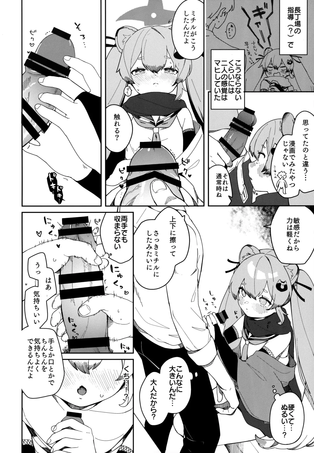 [Deco] Ninja Shoujo no Obenkyou Fhentai - Page 17