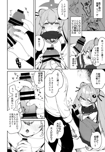 [Deco] Ninja Shoujo no Obenkyou Fhentai - Page 17