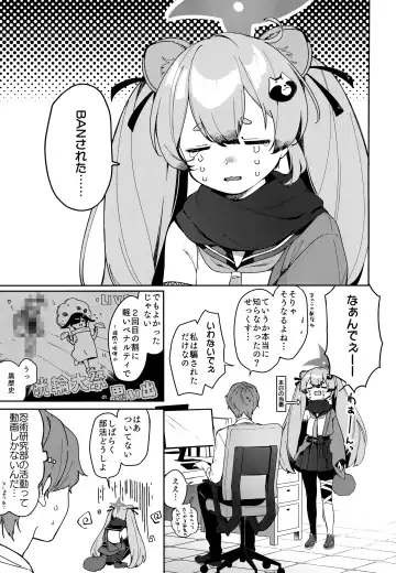 [Deco] Ninja Shoujo no Obenkyou Fhentai - Page 4