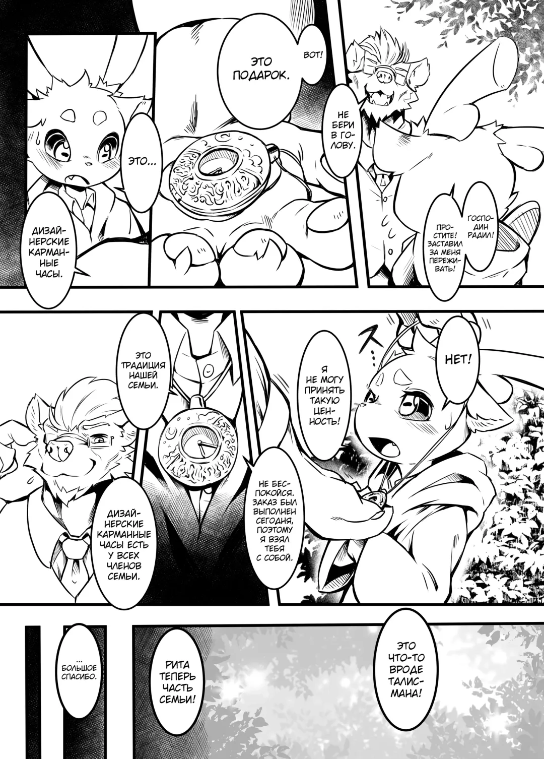 [Tamanosuke] Boku Wa Anata no Ko o Haramu Fhentai.net - Page 10