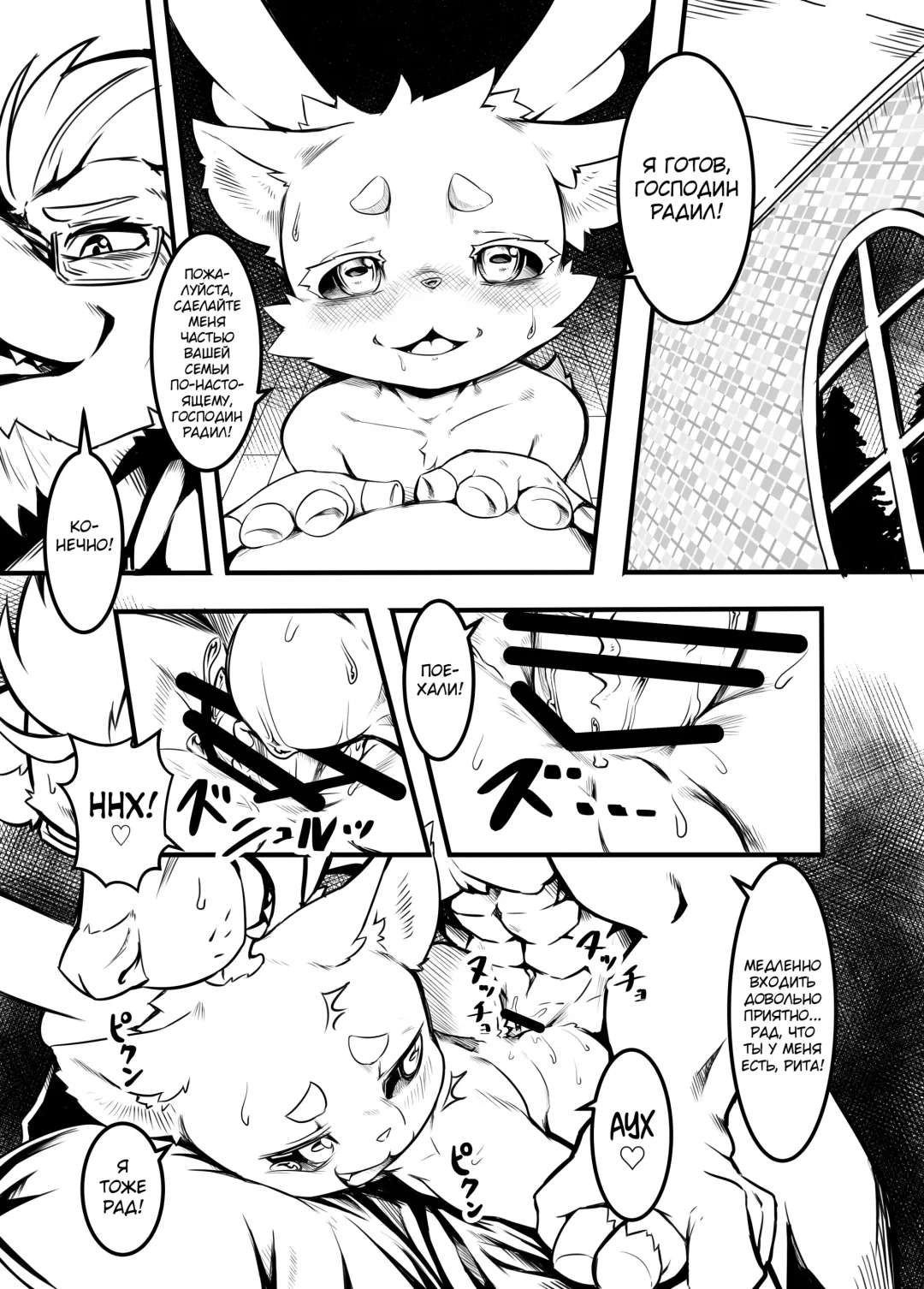 [Tamanosuke] Boku Wa Anata no Ko o Haramu Fhentai.net - Page 14