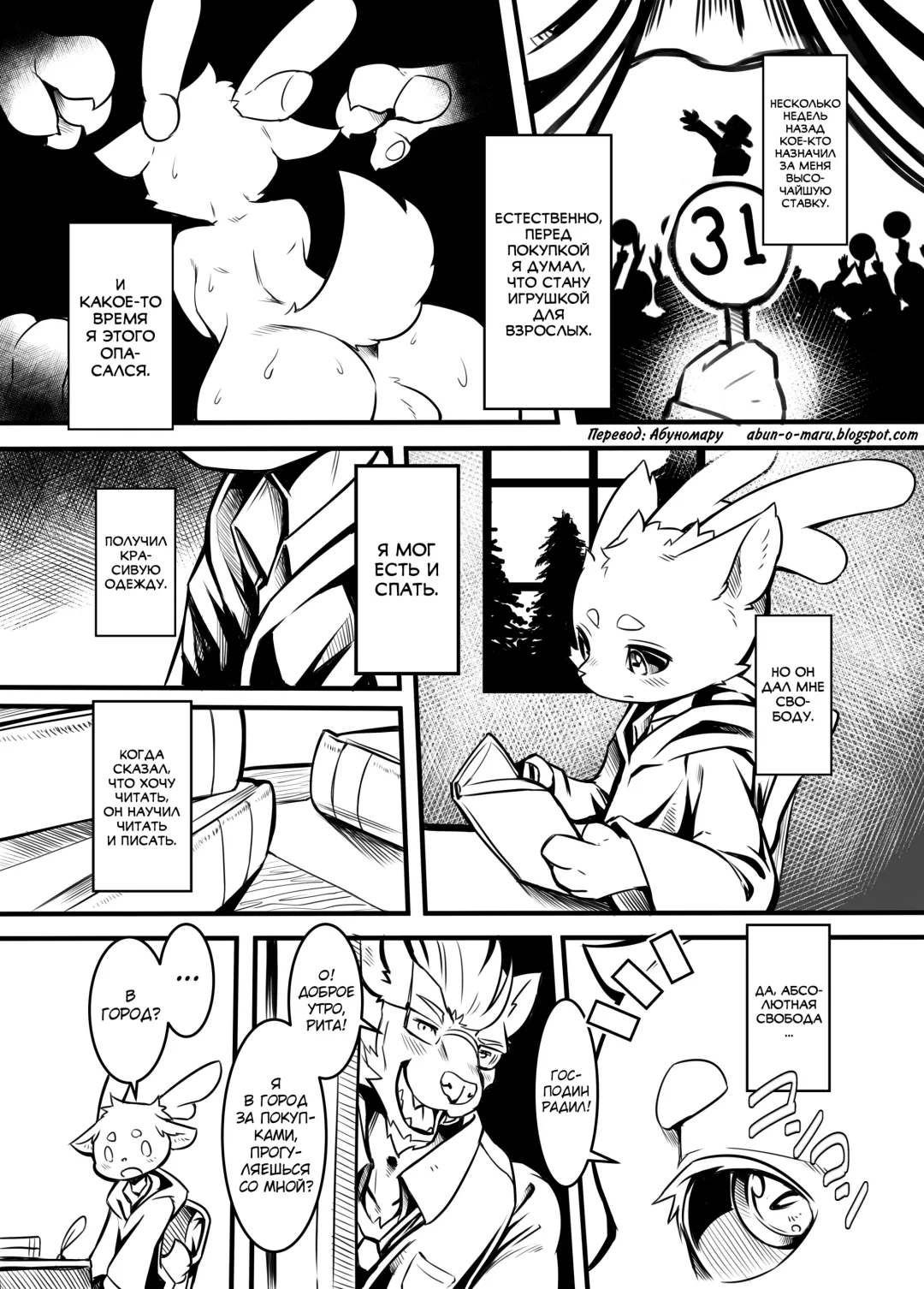 [Tamanosuke] Boku Wa Anata no Ko o Haramu Fhentai.net - Page 8