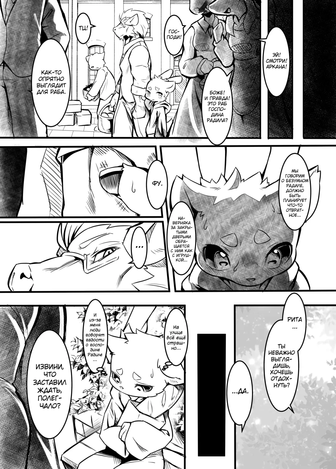 [Tamanosuke] Boku Wa Anata no Ko o Haramu Fhentai.net - Page 9