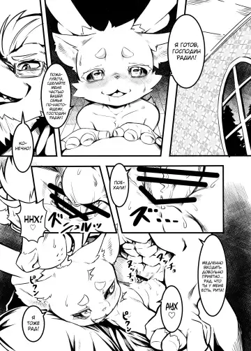 [Tamanosuke] Boku Wa Anata no Ko o Haramu Fhentai.net - Page 14