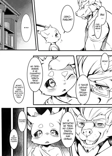 [Tamanosuke] Boku Wa Anata no Ko o Haramu Fhentai.net - Page 7