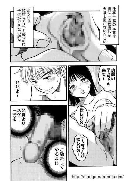 [Ikamatsu] Akai Yuuwaku Fhentai - Page 10