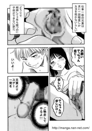 [Ikamatsu] Akai Yuuwaku Fhentai - Page 10