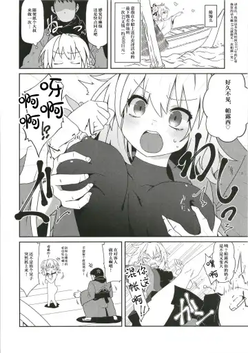 [Kotomuke Fuurin] Kyuujigoku no Ochiyobune Fhentai.net - Page 4