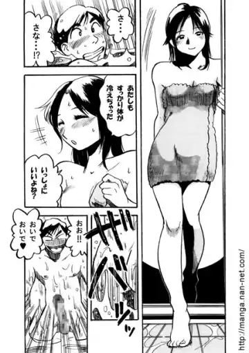 [Ikamatsu] Mizuiro no Yoru Fhentai - Page 12