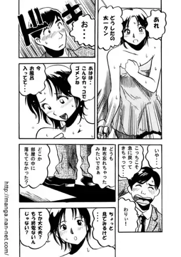[Ikamatsu] Mizuiro no Yoru Fhentai - Page 7