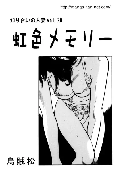 [Ikamatsu] Nijiiro Memory Fhentai - Page 1