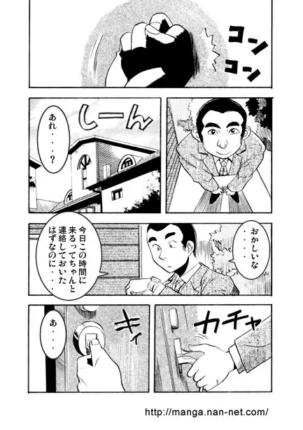 [Ikamatsu] Madam no Étude Fhentai - Page 3