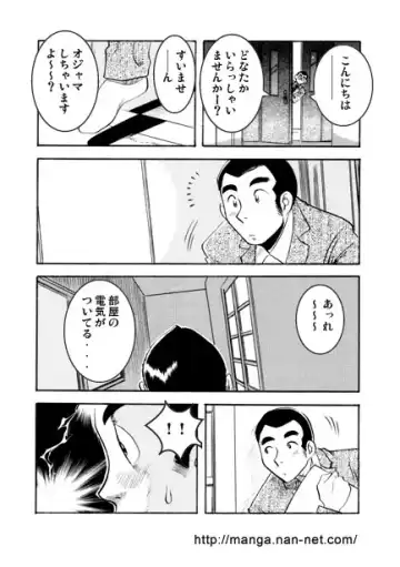 [Ikamatsu] Madam no Étude Fhentai - Page 4