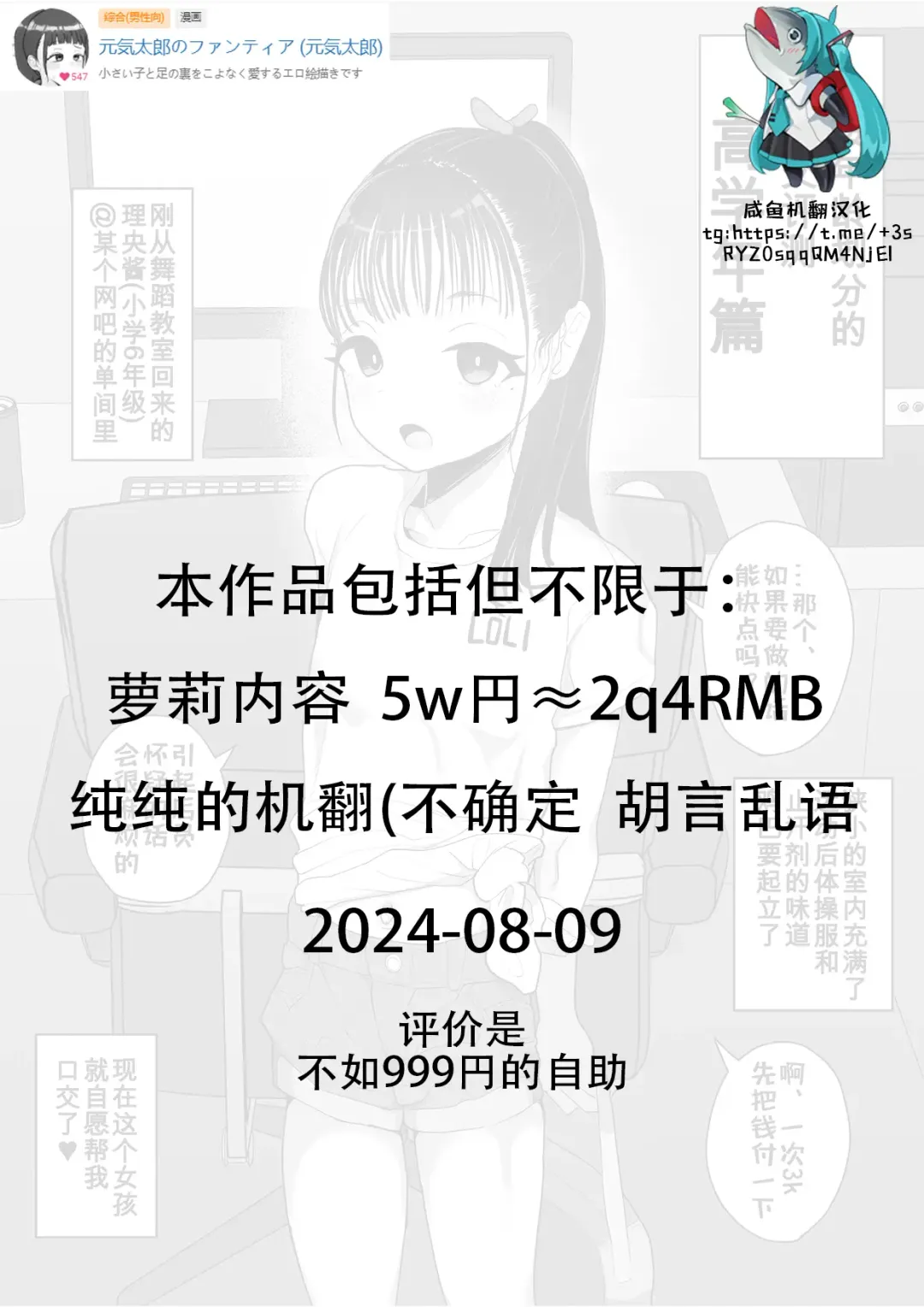 [Genki Tarou] Blowjob Reviews by Age: Seniors Fhentai - Page 1