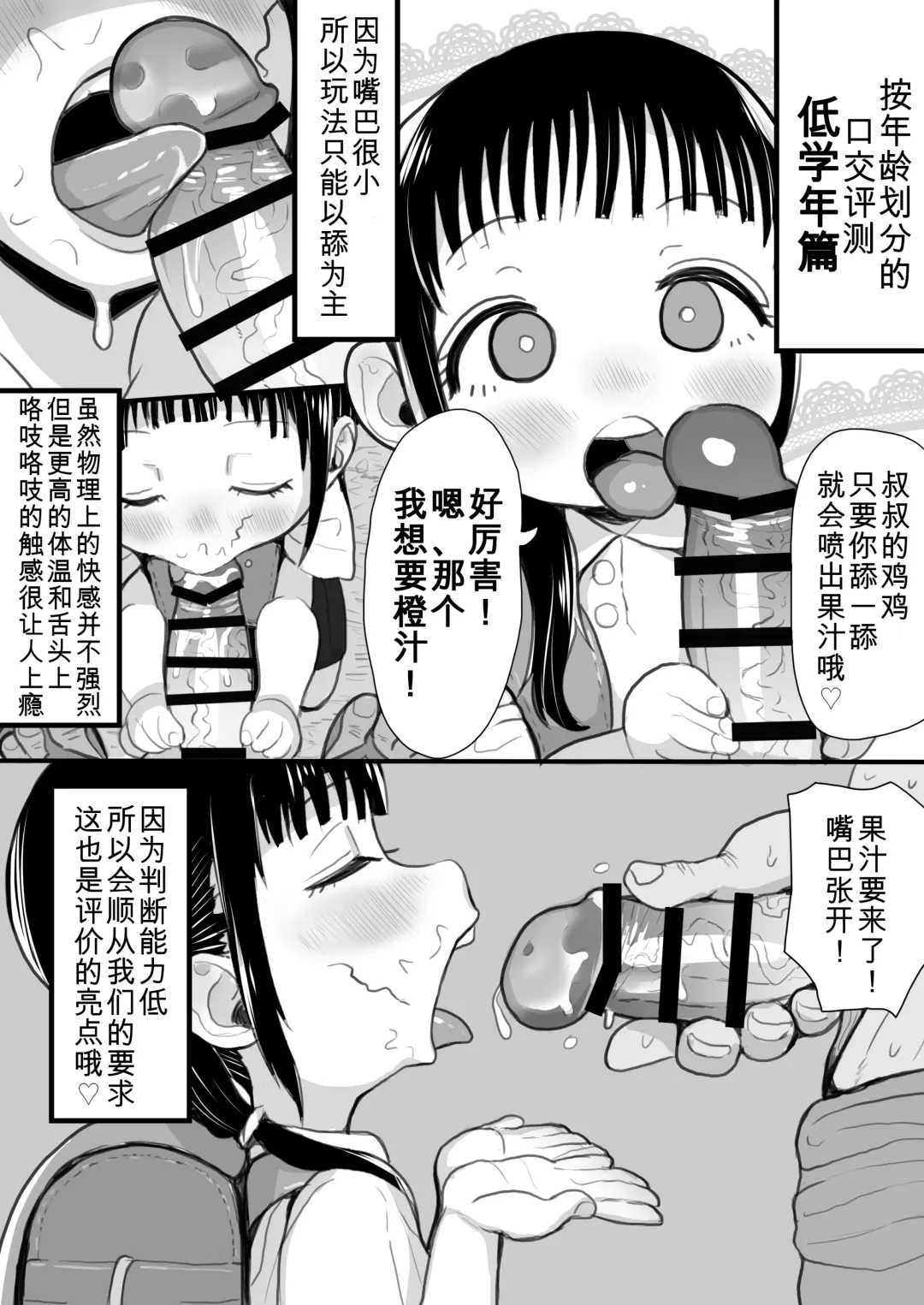 [Genki Tarou] Blowjob Reviews by Age: Seniors Fhentai - Page 7