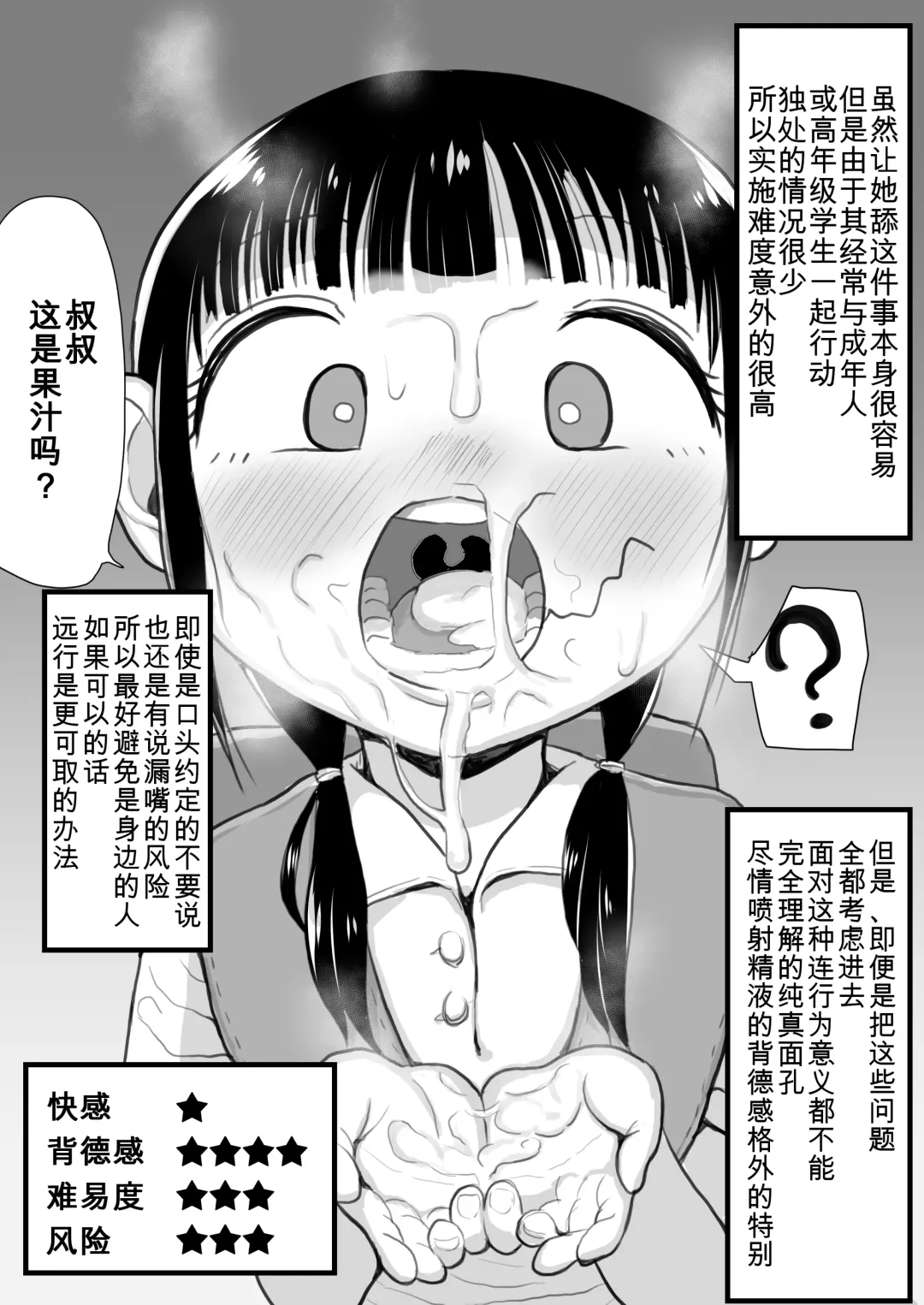 [Genki Tarou] Blowjob Reviews by Age: Seniors Fhentai - Page 8