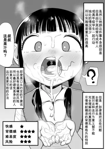 [Genki Tarou] Blowjob Reviews by Age: Seniors Fhentai - Page 8