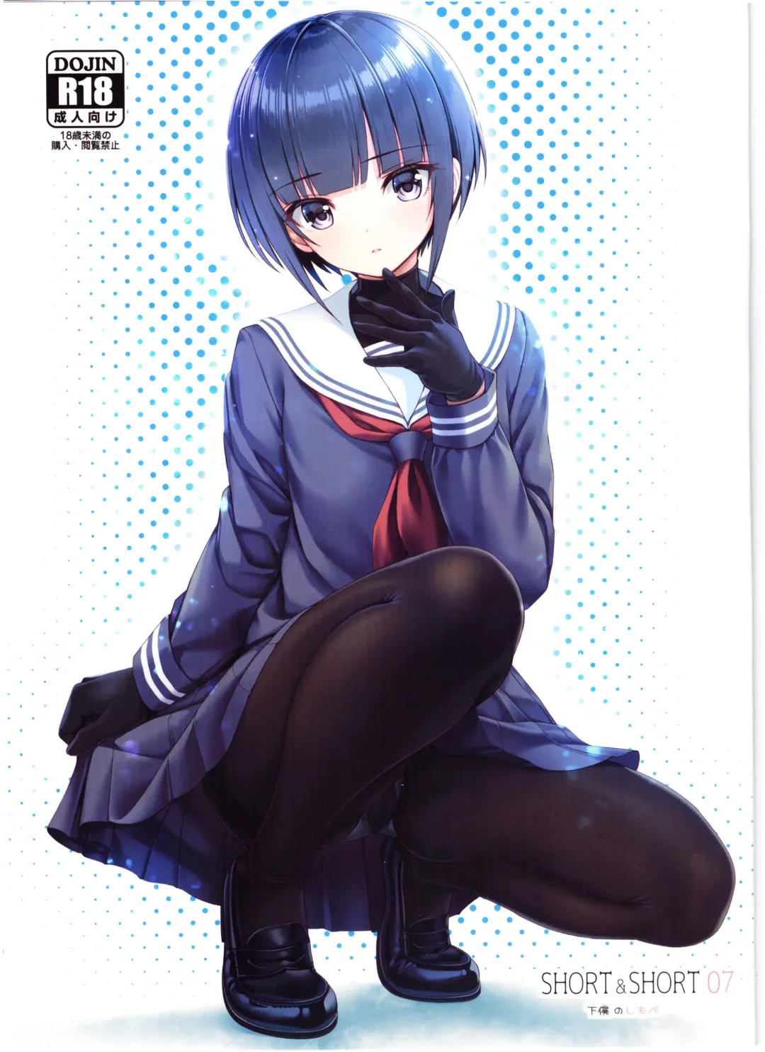 [Nomura Teruya] SHORT&SHORT 07 Fhentai - Page 1