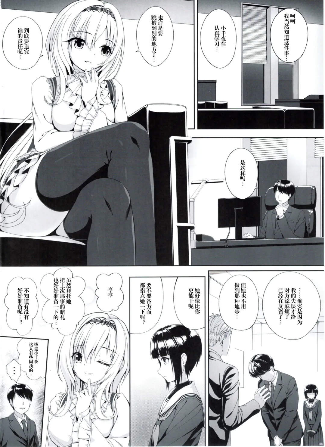 [Nomura Teruya] SHORT&SHORT 07 Fhentai - Page 5