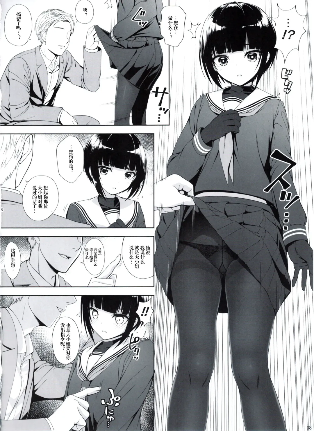 [Nomura Teruya] SHORT&SHORT 07 Fhentai - Page 7