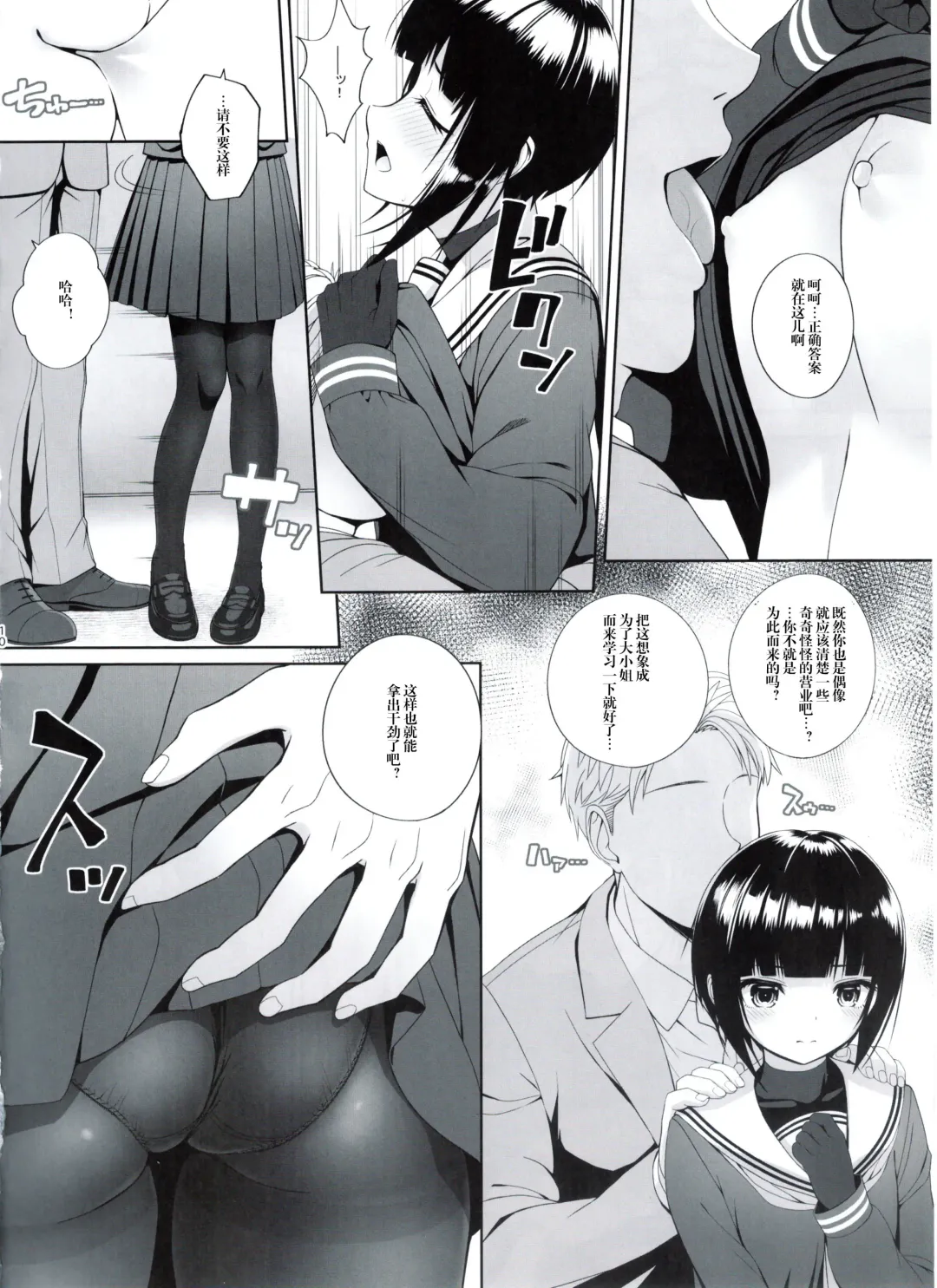 [Nomura Teruya] SHORT&SHORT 07 Fhentai - Page 9