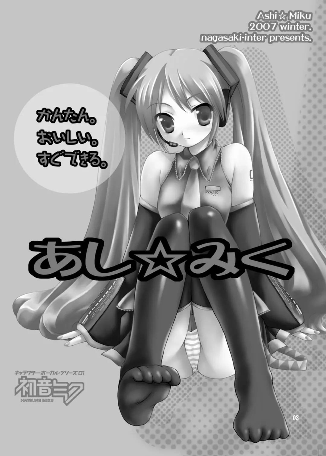 [Sou Akiko] Kantan. Oishii. Sugu Dekiru. Ashi Miku Fhentai - Page 3