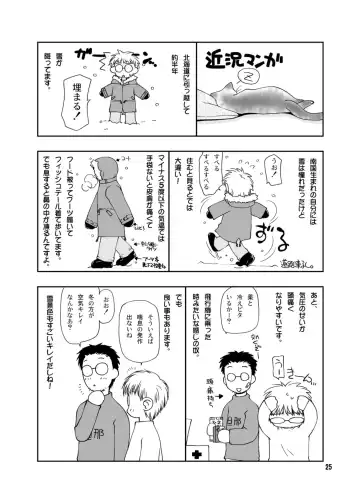 [Sou Akiko] Kantan. Oishii. Sugu Dekiru. Ashi Miku Fhentai - Page 25