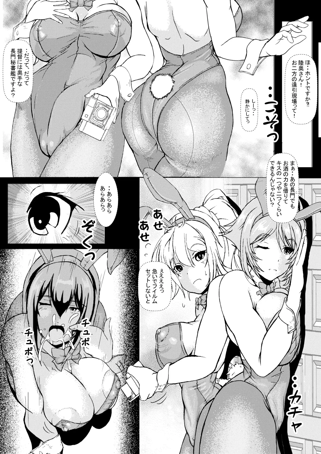 [Ura Hayaihitoya] 長門遊戯・前段作戦 Fhentai.net - Page 18