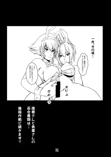 [Ura Hayaihitoya] 長門遊戯・前段作戦 Fhentai.net - Page 29