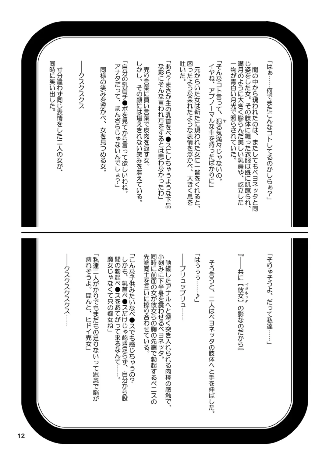 [Dagashiya - Kouin N - Tororo Konbu] Anemo Kitanaeki - Baie Nettadjigoku Fhentai - Page 17