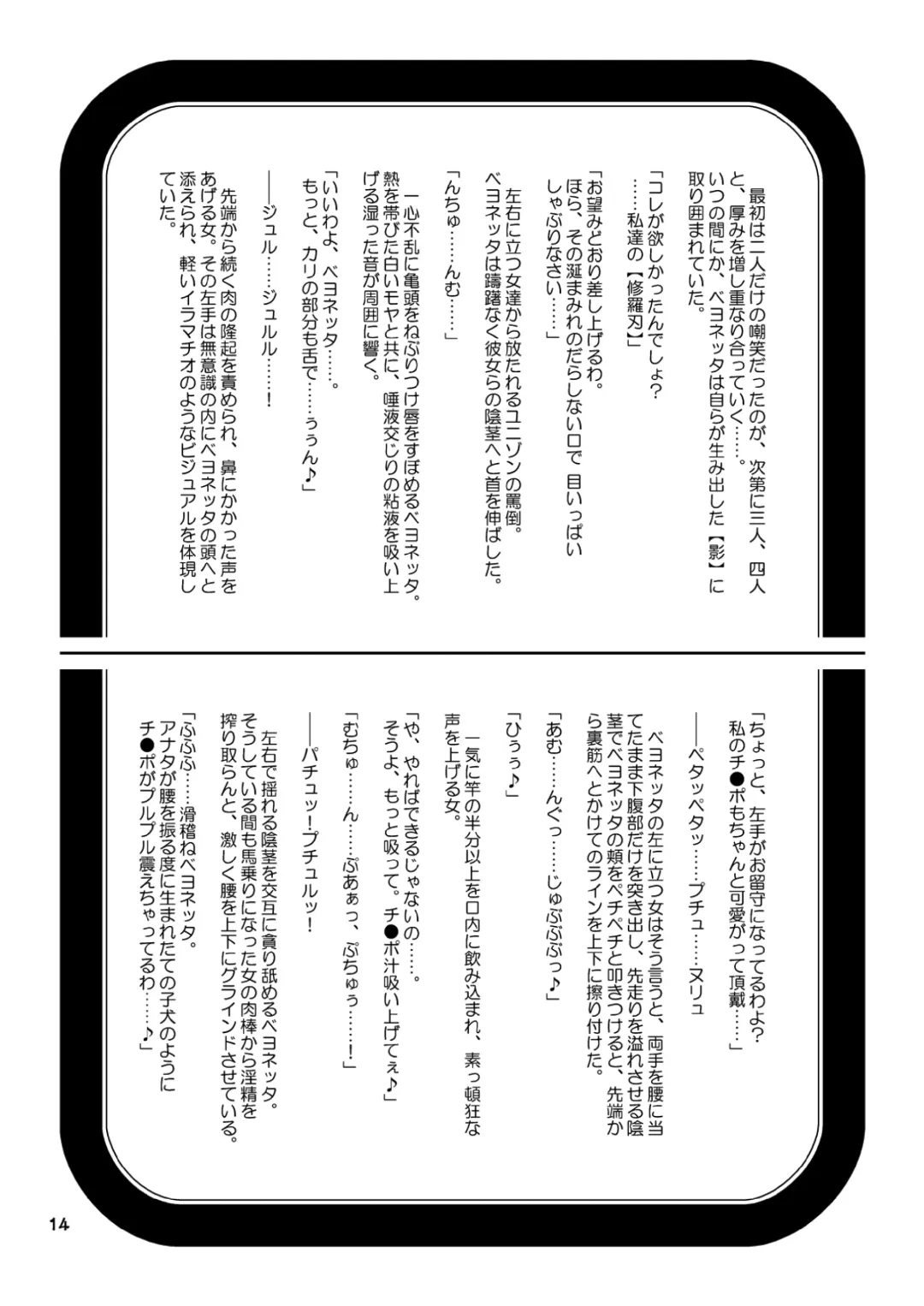 [Dagashiya - Kouin N - Tororo Konbu] Anemo Kitanaeki - Baie Nettadjigoku Fhentai - Page 19