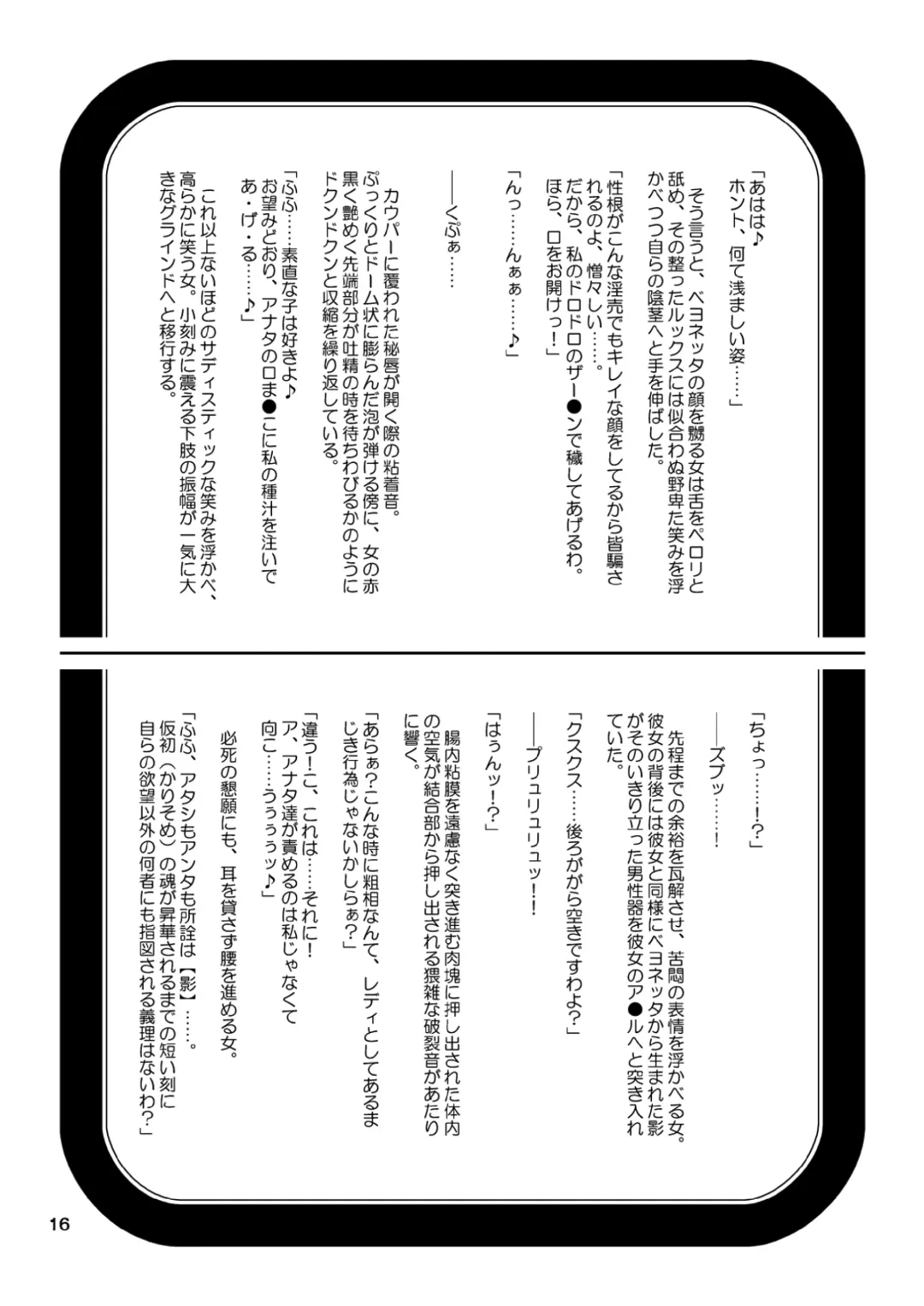 [Dagashiya - Kouin N - Tororo Konbu] Anemo Kitanaeki - Baie Nettadjigoku Fhentai - Page 21