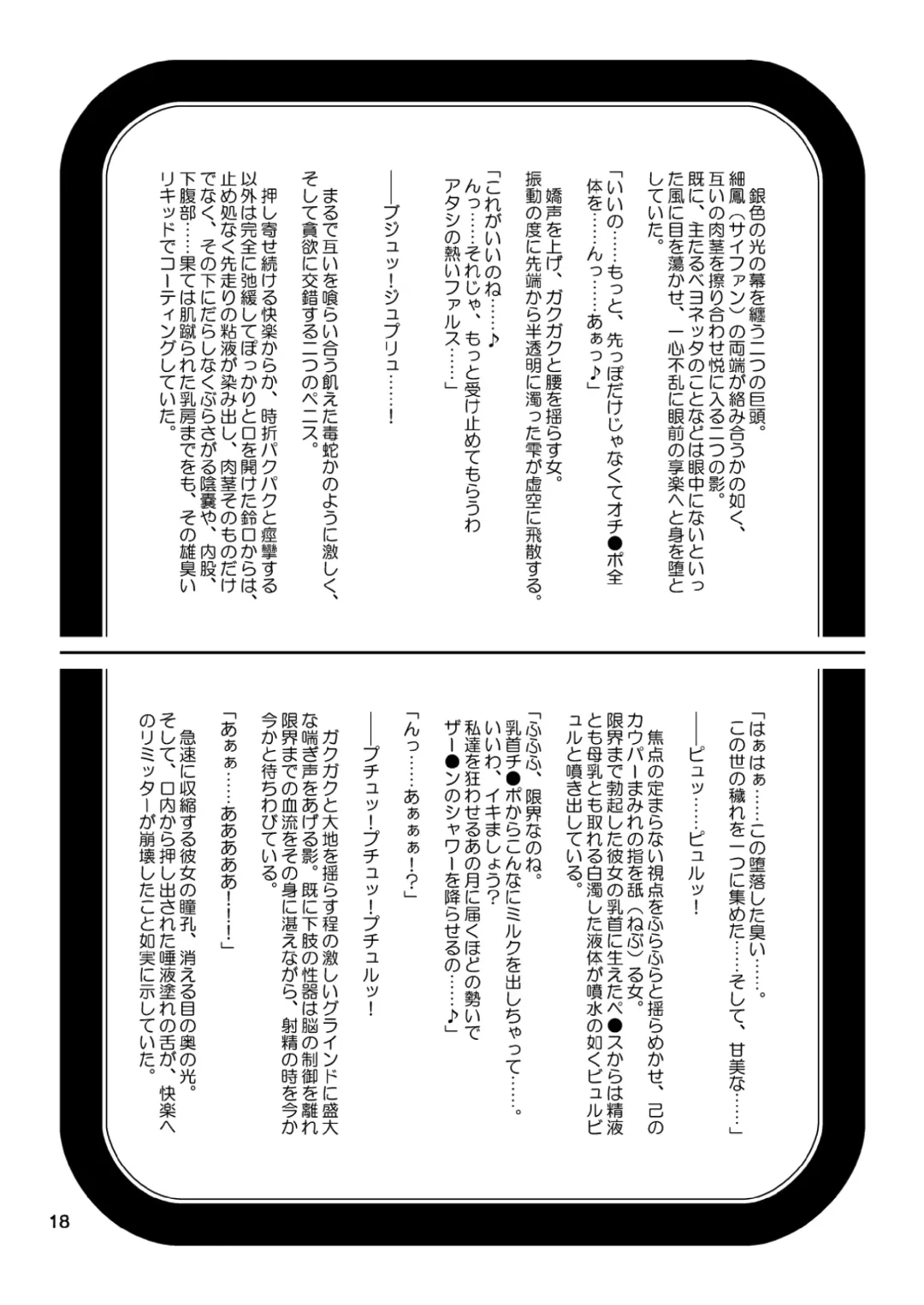 [Dagashiya - Kouin N - Tororo Konbu] Anemo Kitanaeki - Baie Nettadjigoku Fhentai - Page 23