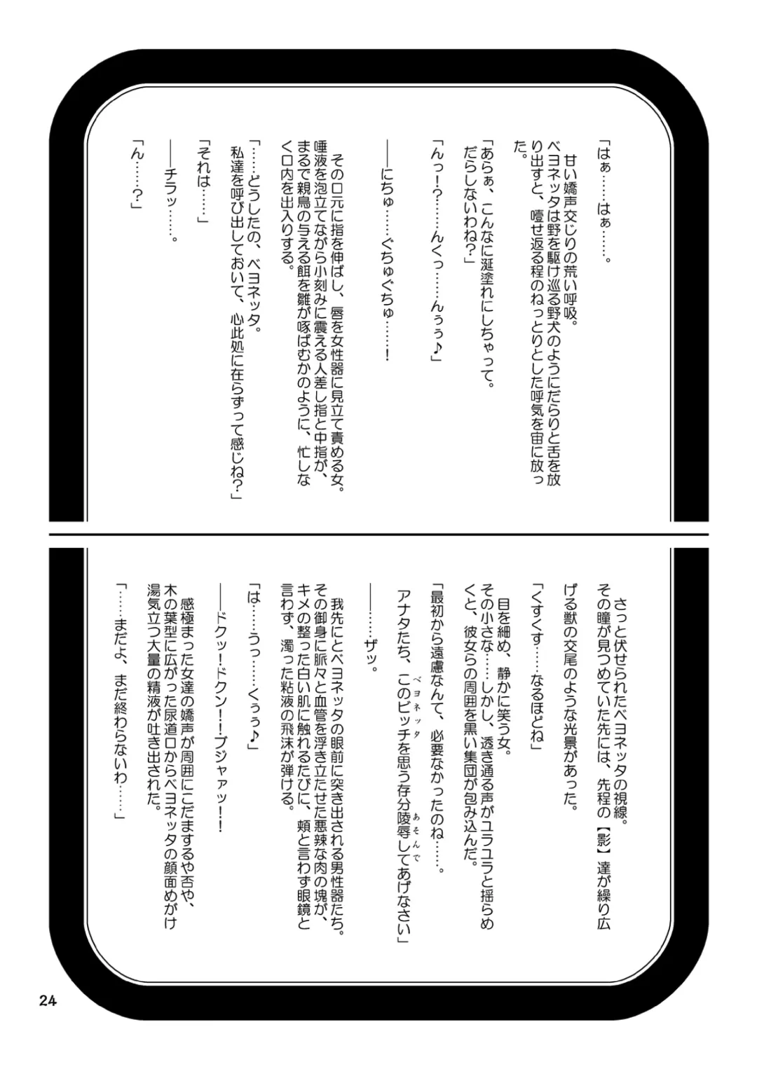 [Dagashiya - Kouin N - Tororo Konbu] Anemo Kitanaeki - Baie Nettadjigoku Fhentai - Page 29