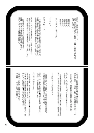 [Dagashiya - Kouin N - Tororo Konbu] Anemo Kitanaeki - Baie Nettadjigoku Fhentai - Page 15