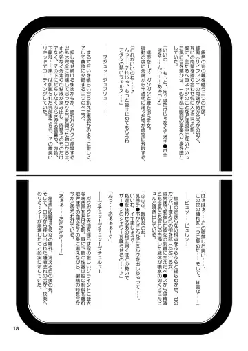 [Dagashiya - Kouin N - Tororo Konbu] Anemo Kitanaeki - Baie Nettadjigoku Fhentai - Page 23