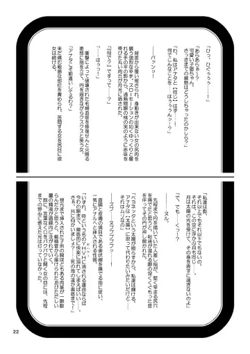 [Dagashiya - Kouin N - Tororo Konbu] Anemo Kitanaeki - Baie Nettadjigoku Fhentai - Page 27