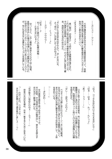 [Dagashiya - Kouin N - Tororo Konbu] Anemo Kitanaeki - Baie Nettadjigoku Fhentai - Page 33